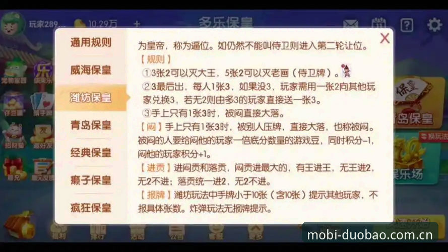 多宝体育平台登录入口详解：注册、下载与赛事服务全攻略