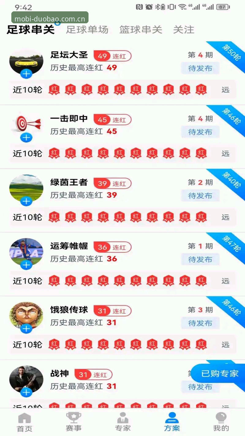 多宝体育平台登录入口实用指南——从注册到畅享高清赛事全攻略